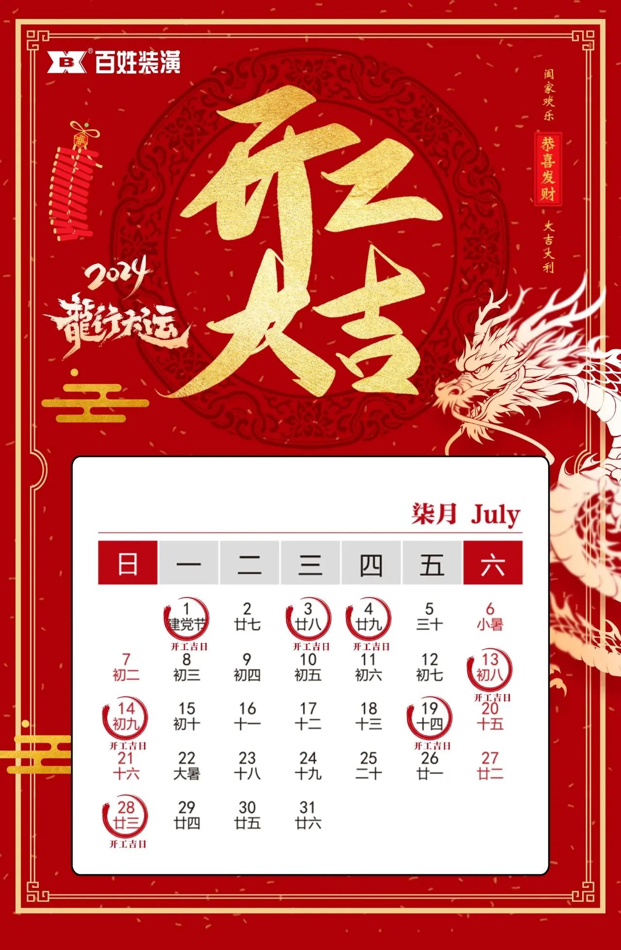 微信图片_20240306150011.jpg