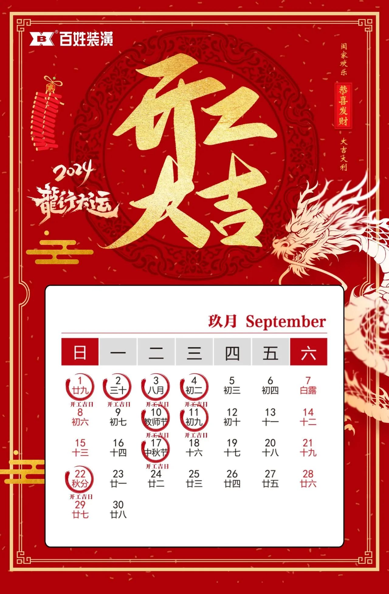 微信图片_20240306150016.jpg